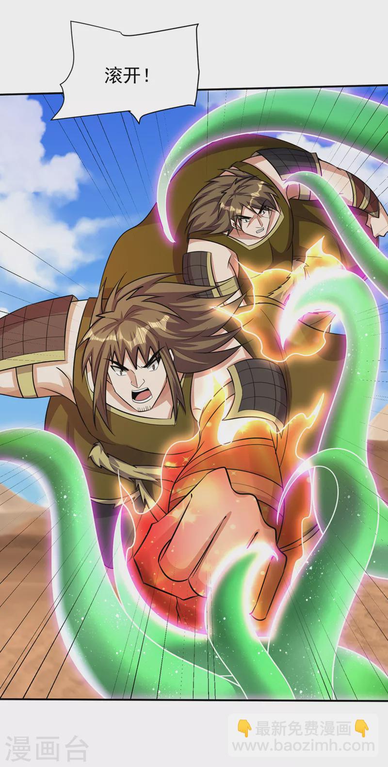第332话 他就是蛮神？！-第337话