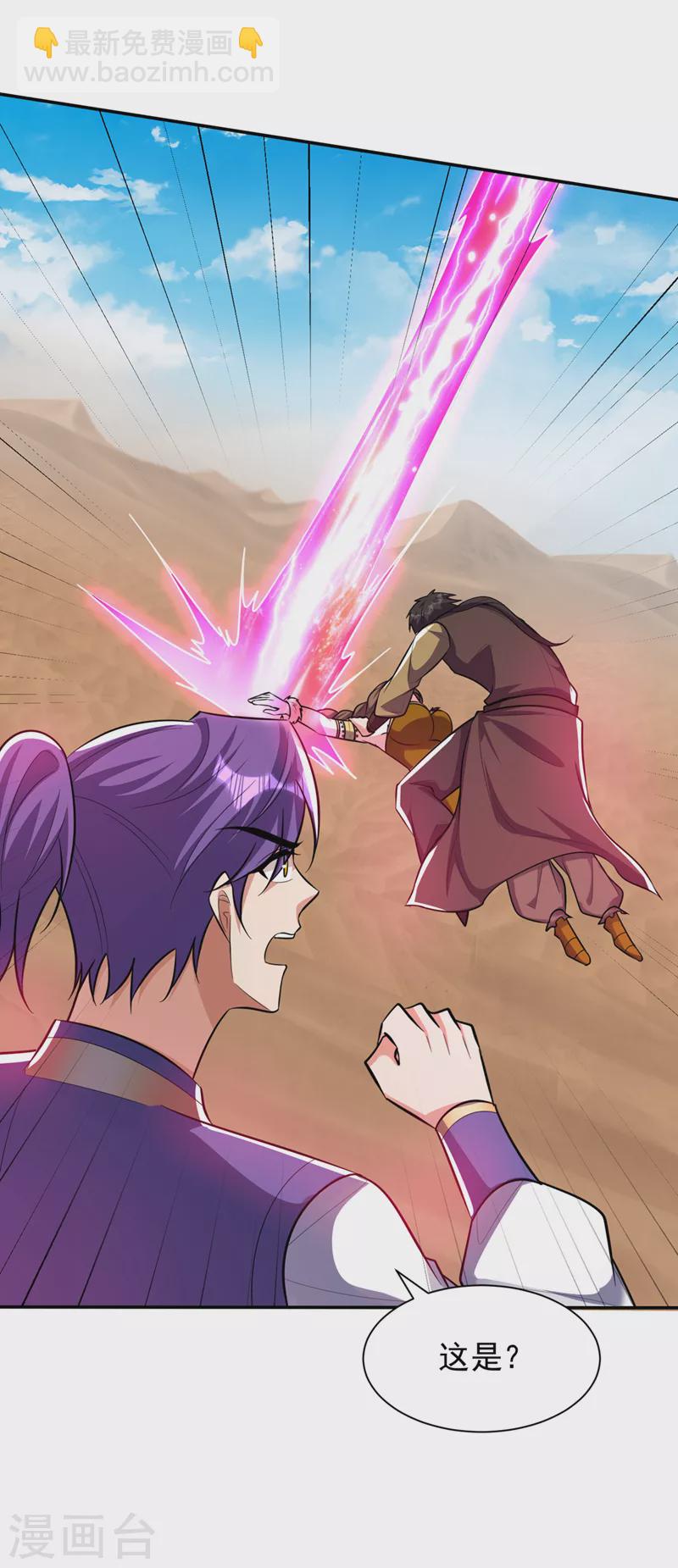 第332话 他就是蛮神？！-第337话