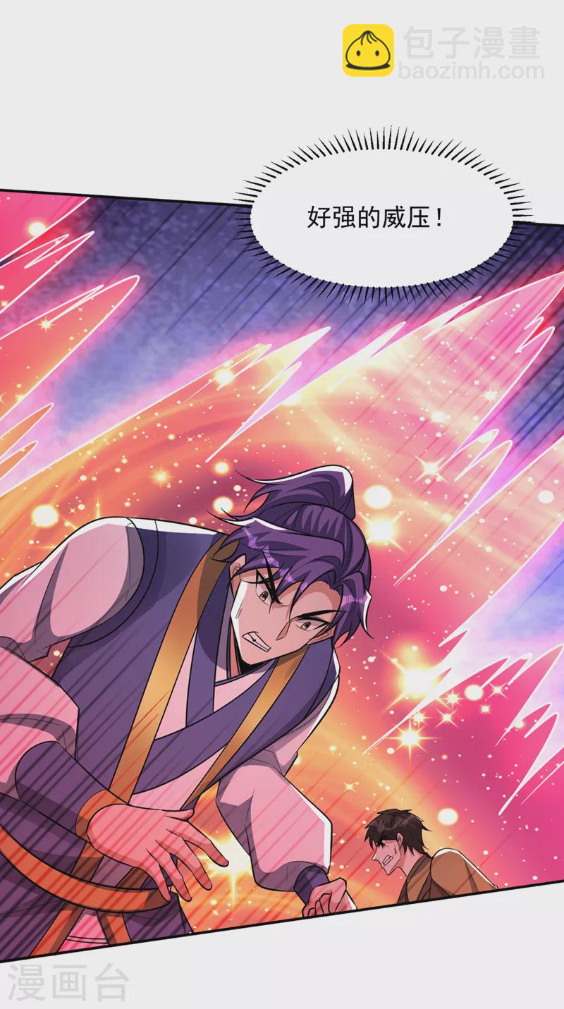 第332话 他就是蛮神？！-第337话