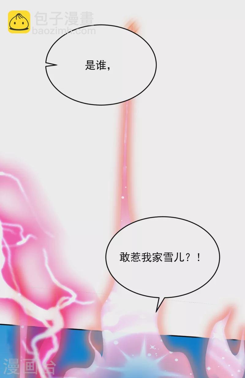 第332话 他就是蛮神？！-第337话