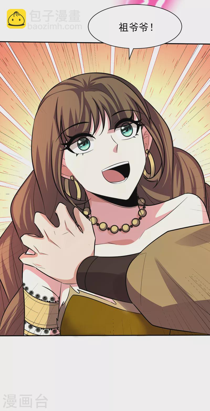 第332话 他就是蛮神？！-第337话