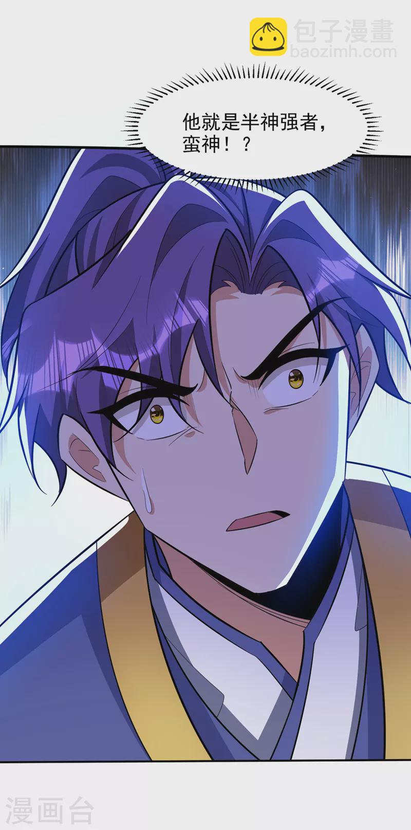 第332话 他就是蛮神？！-第337话