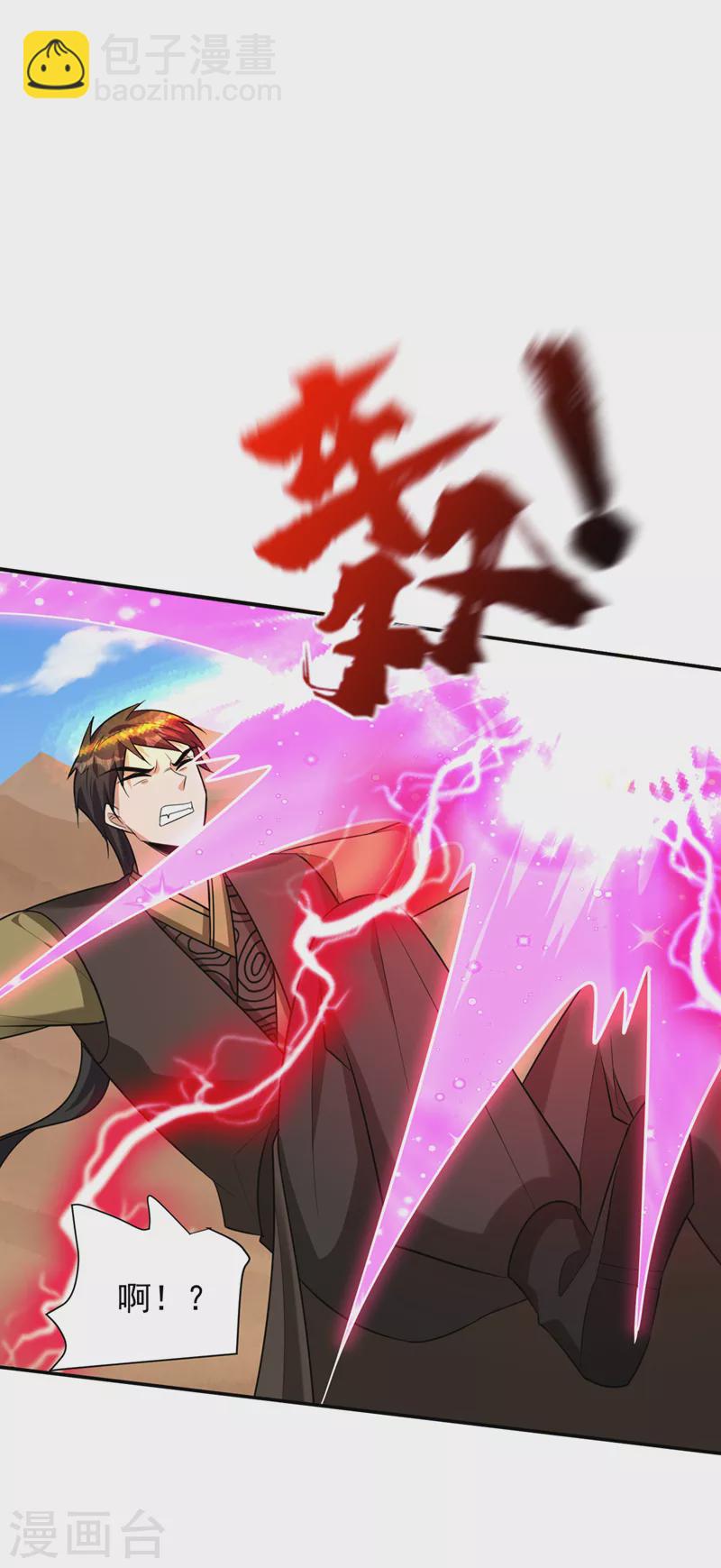 第332话 他就是蛮神？！-第337话