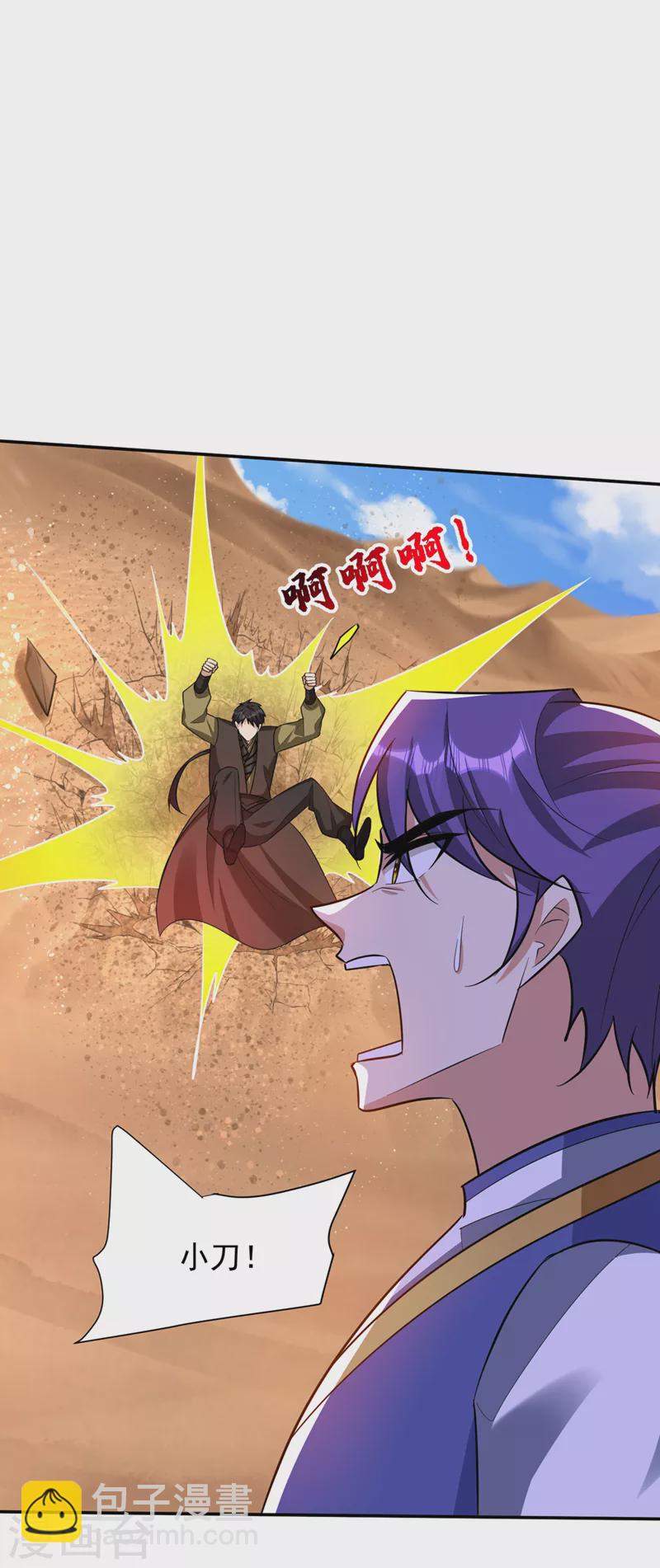第332话 他就是蛮神？！-第337话