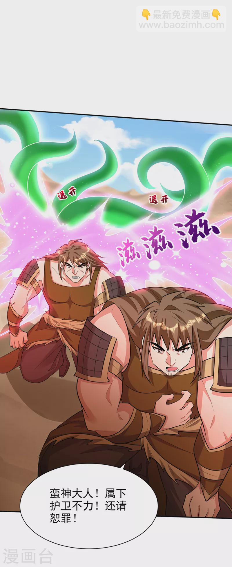 第332话 他就是蛮神？！-第337话