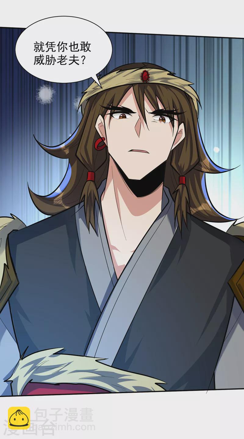 第332话 他就是蛮神？！-第337话