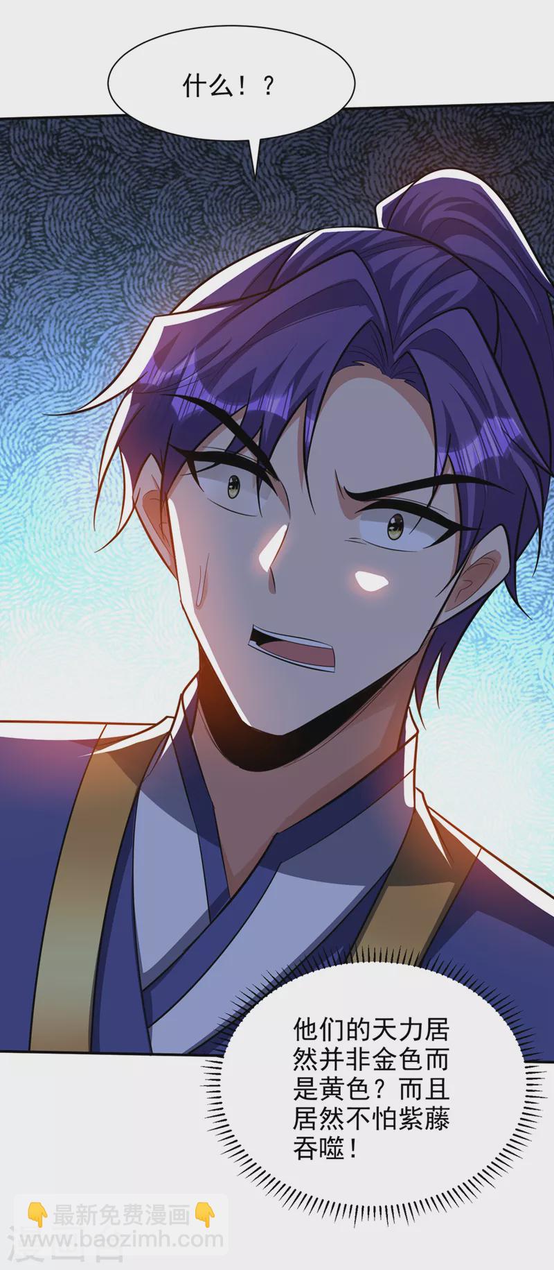 第332话 他就是蛮神？！-第337话