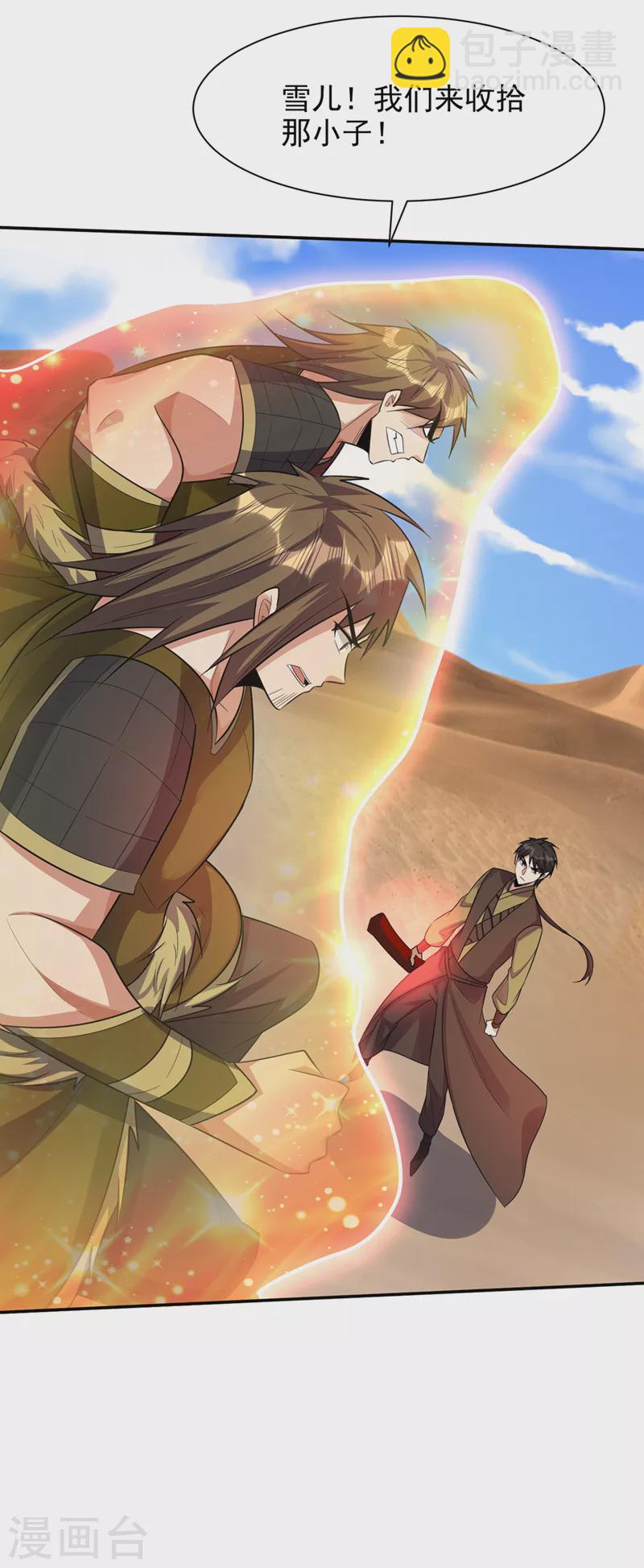 第332话 他就是蛮神？！-第337话
