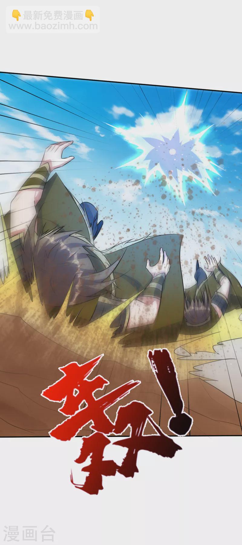 第332话 他就是蛮神？！-第337话