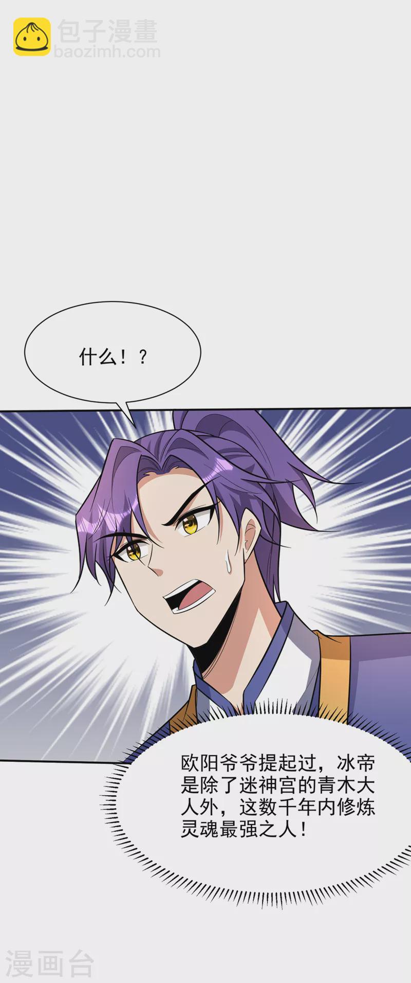 第334话 立刻召集人手支援！-第339话