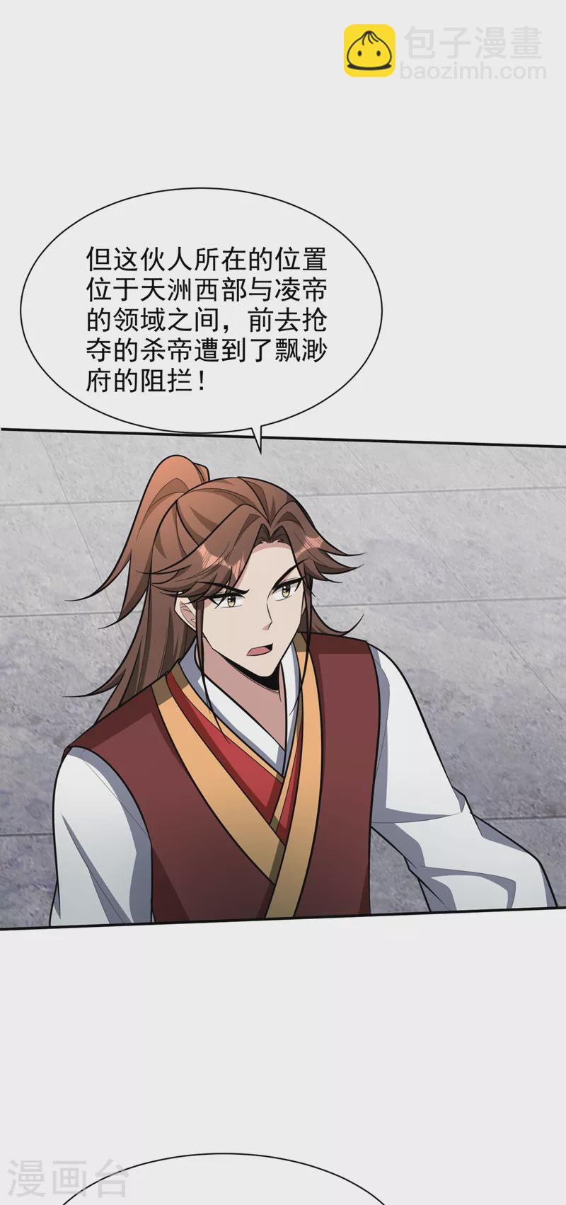 第334话 立刻召集人手支援！-第339话