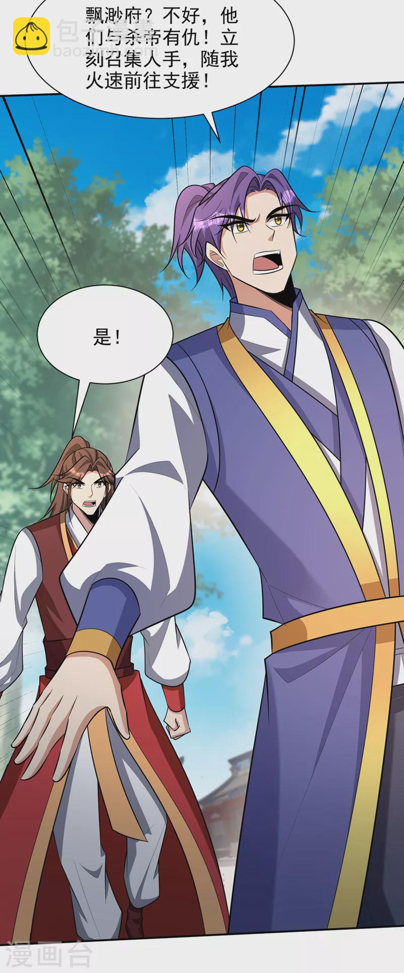 第334话 立刻召集人手支援！-第339话