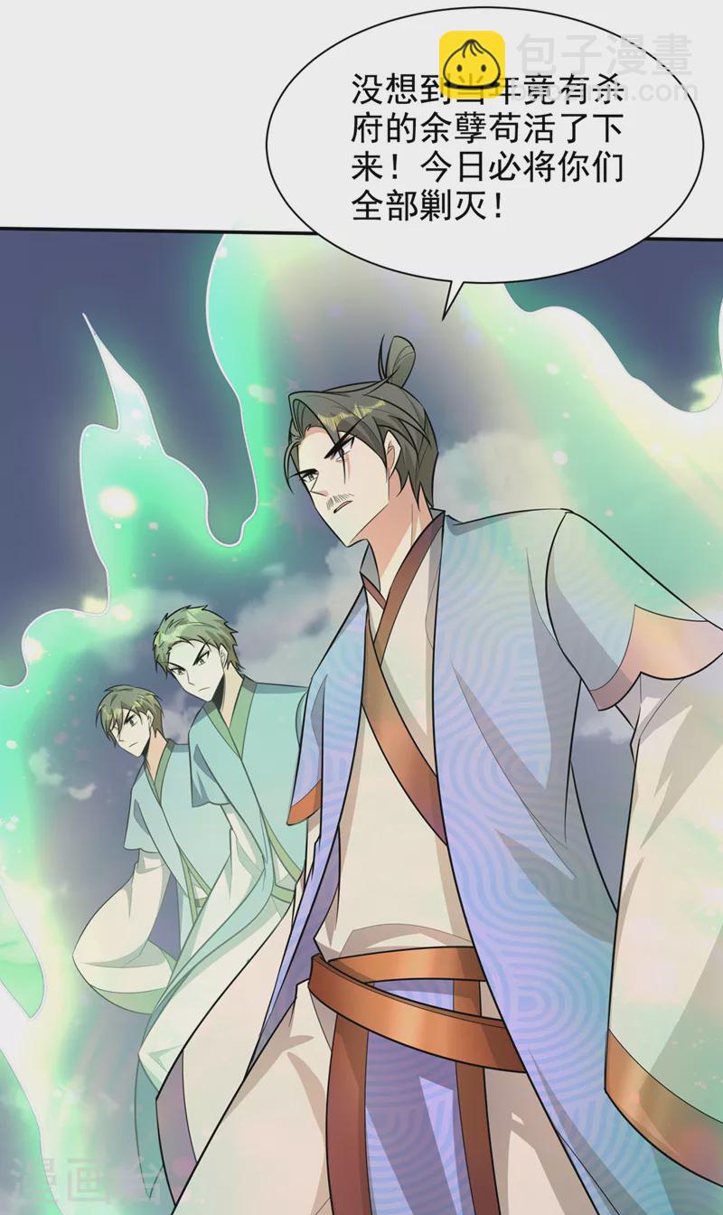 第334话 立刻召集人手支援！-第339话