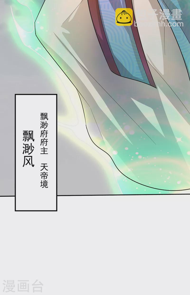 第334话 立刻召集人手支援！-第339话