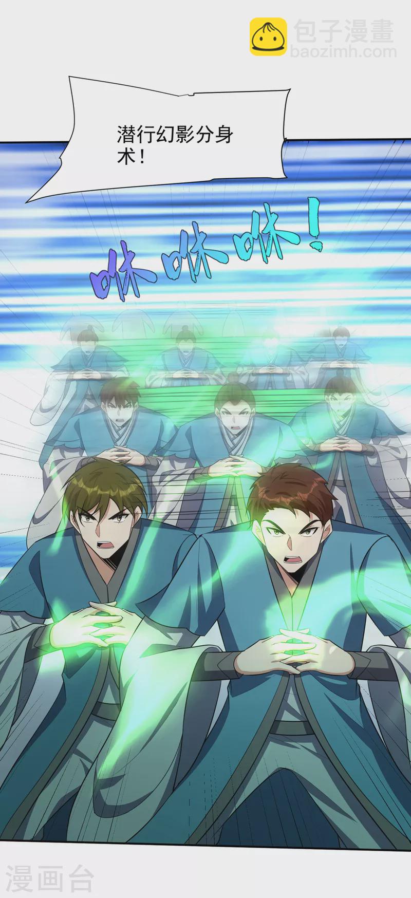 第334话 立刻召集人手支援！-第339话