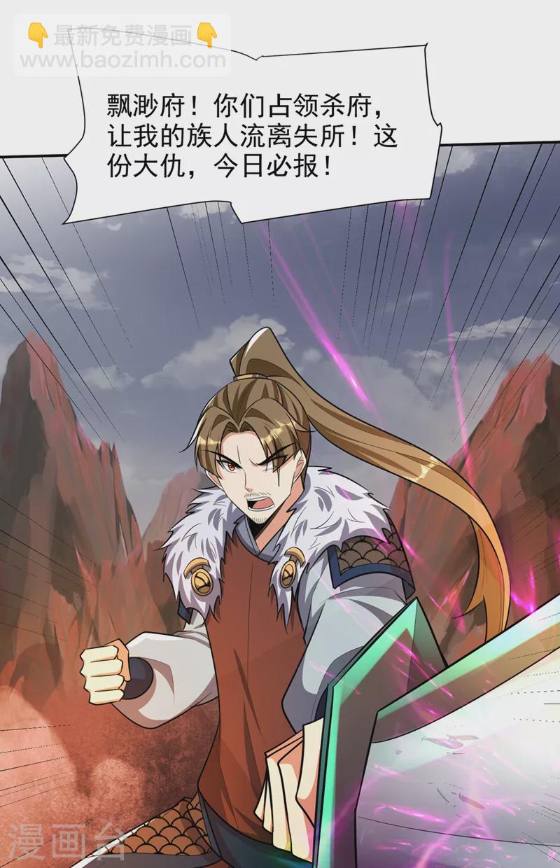 第334话 立刻召集人手支援！-第339话