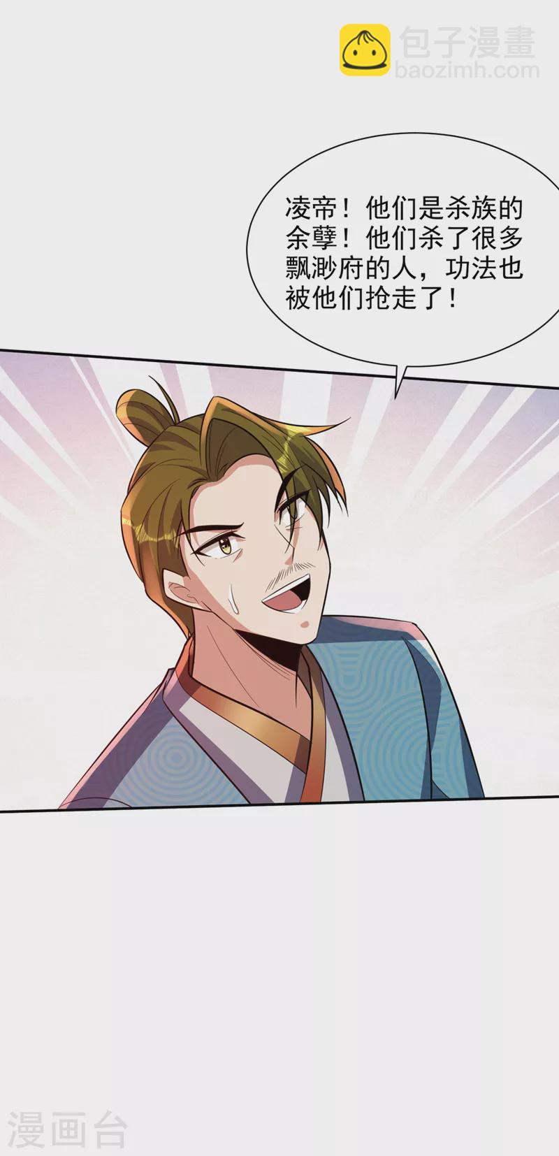 第334话 立刻召集人手支援！-第339话