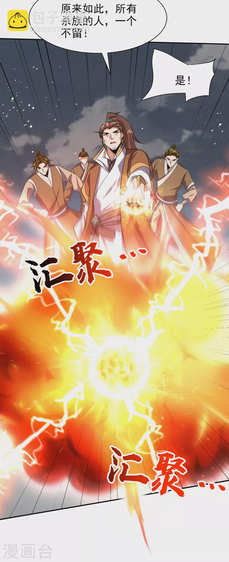 第334话 立刻召集人手支援！-第339话