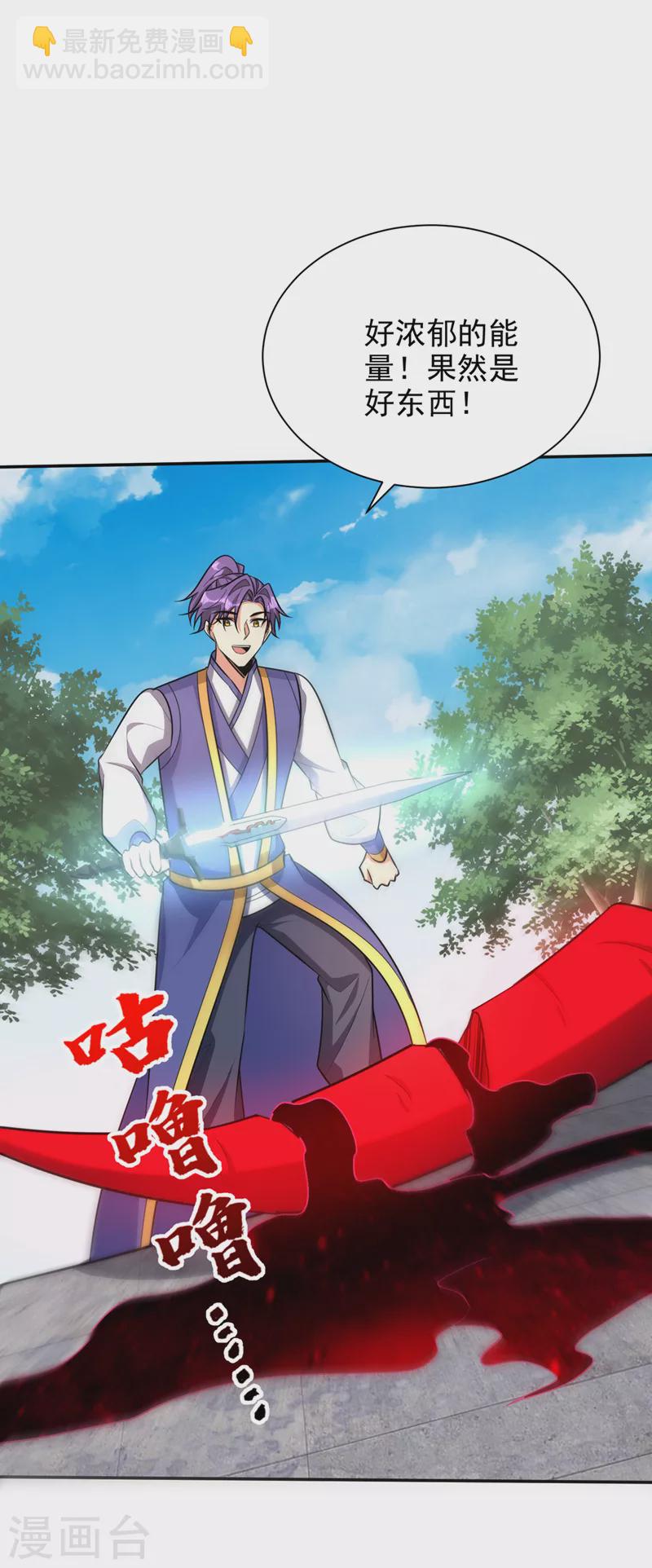 第334话 立刻召集人手支援！-第339话