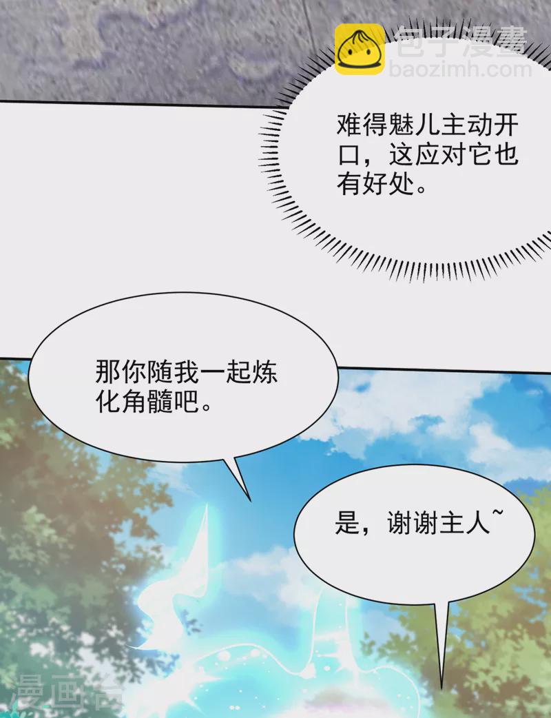 第334话 立刻召集人手支援！-第339话