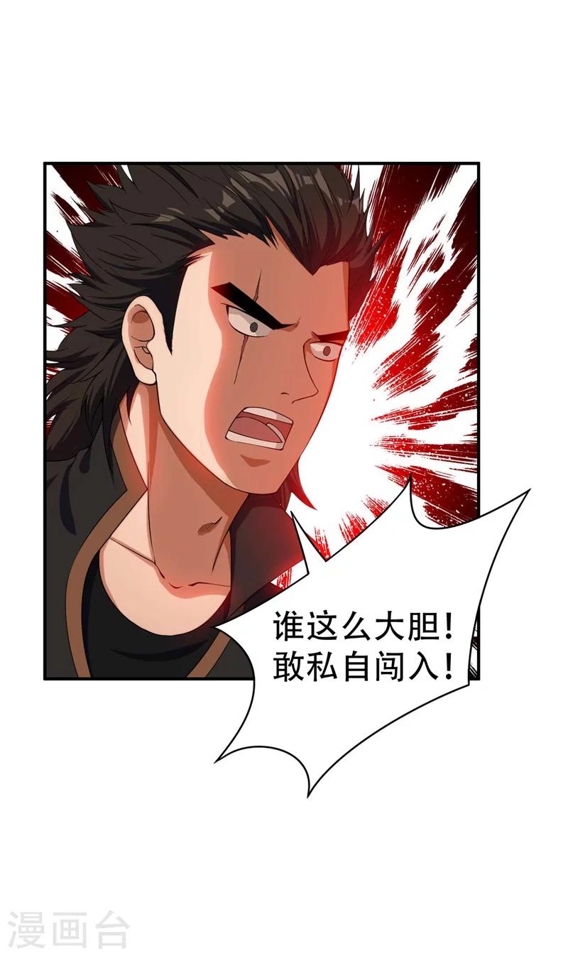 第34话 谁能救萧浪？-第35话