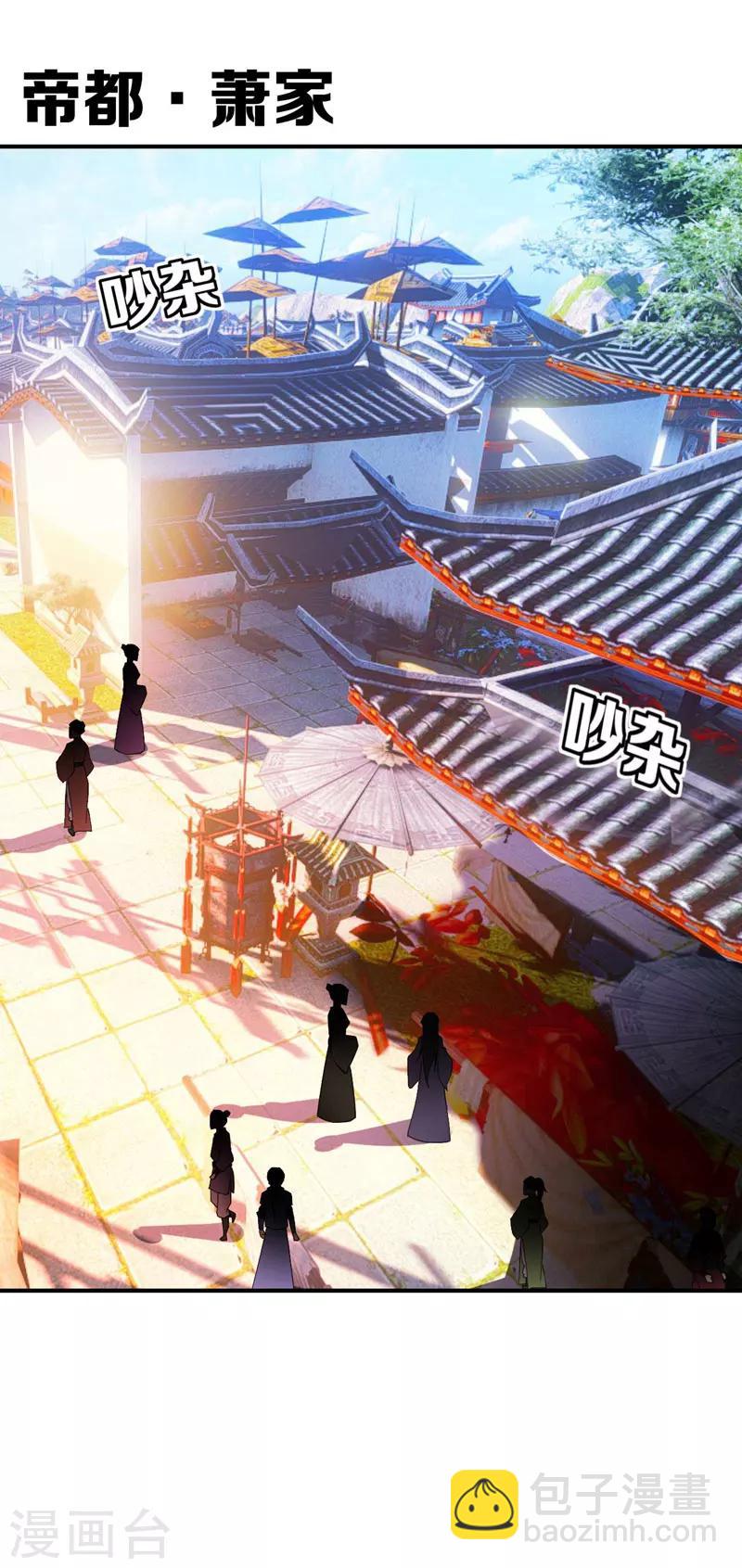 第34话 谁能救萧浪？-第35话