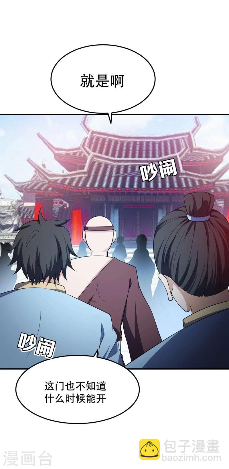 第34话 谁能救萧浪？-第35话