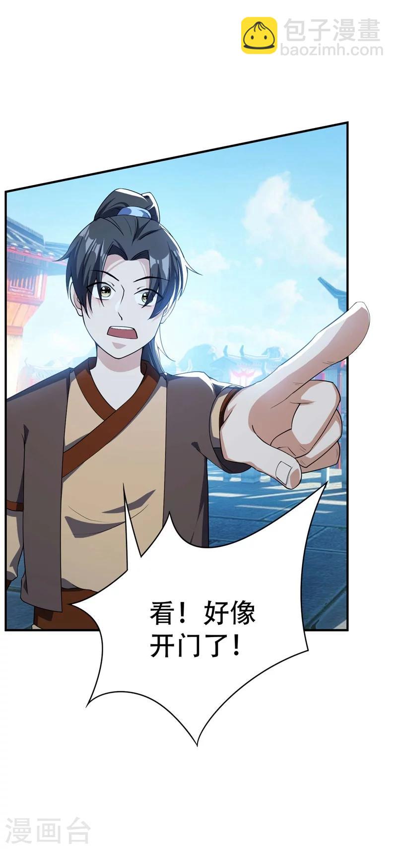 第34话 谁能救萧浪？-第35话