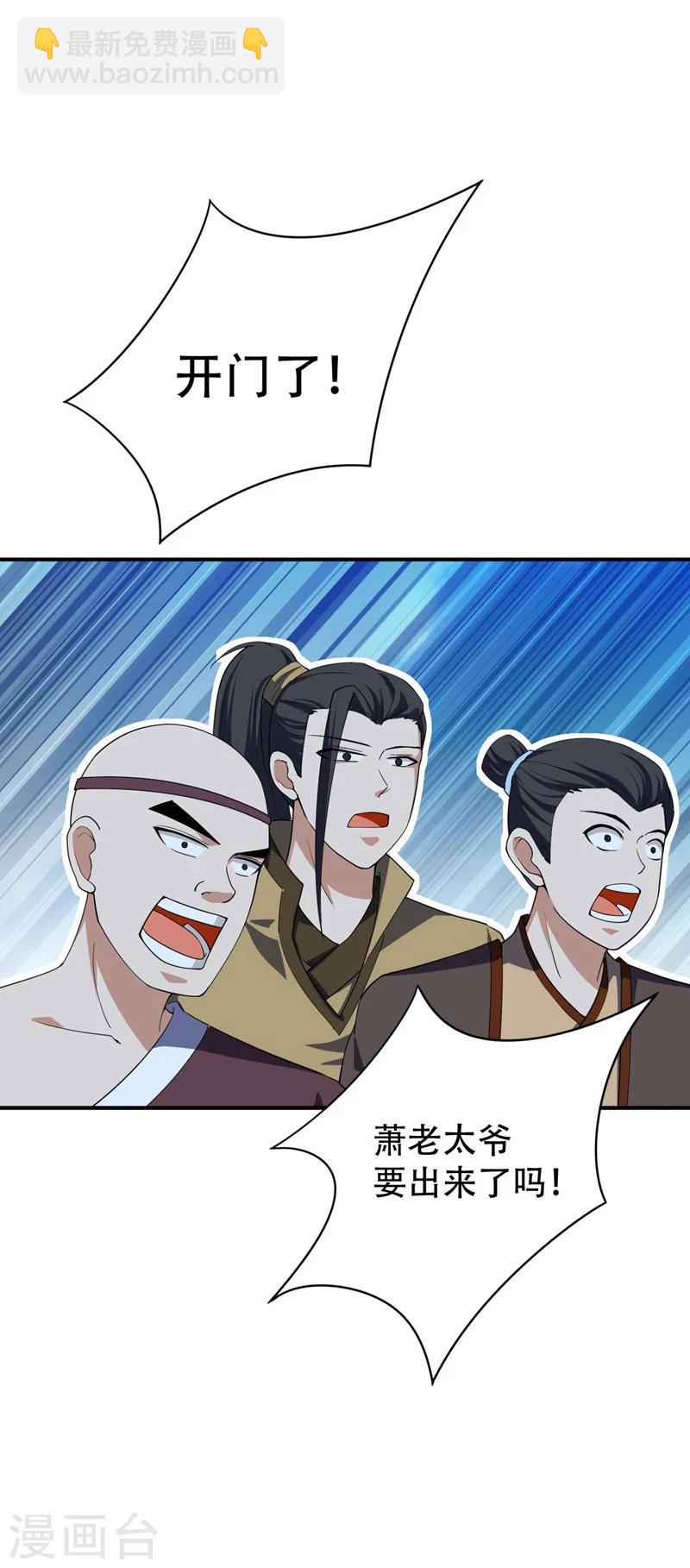 第34话 谁能救萧浪？-第35话