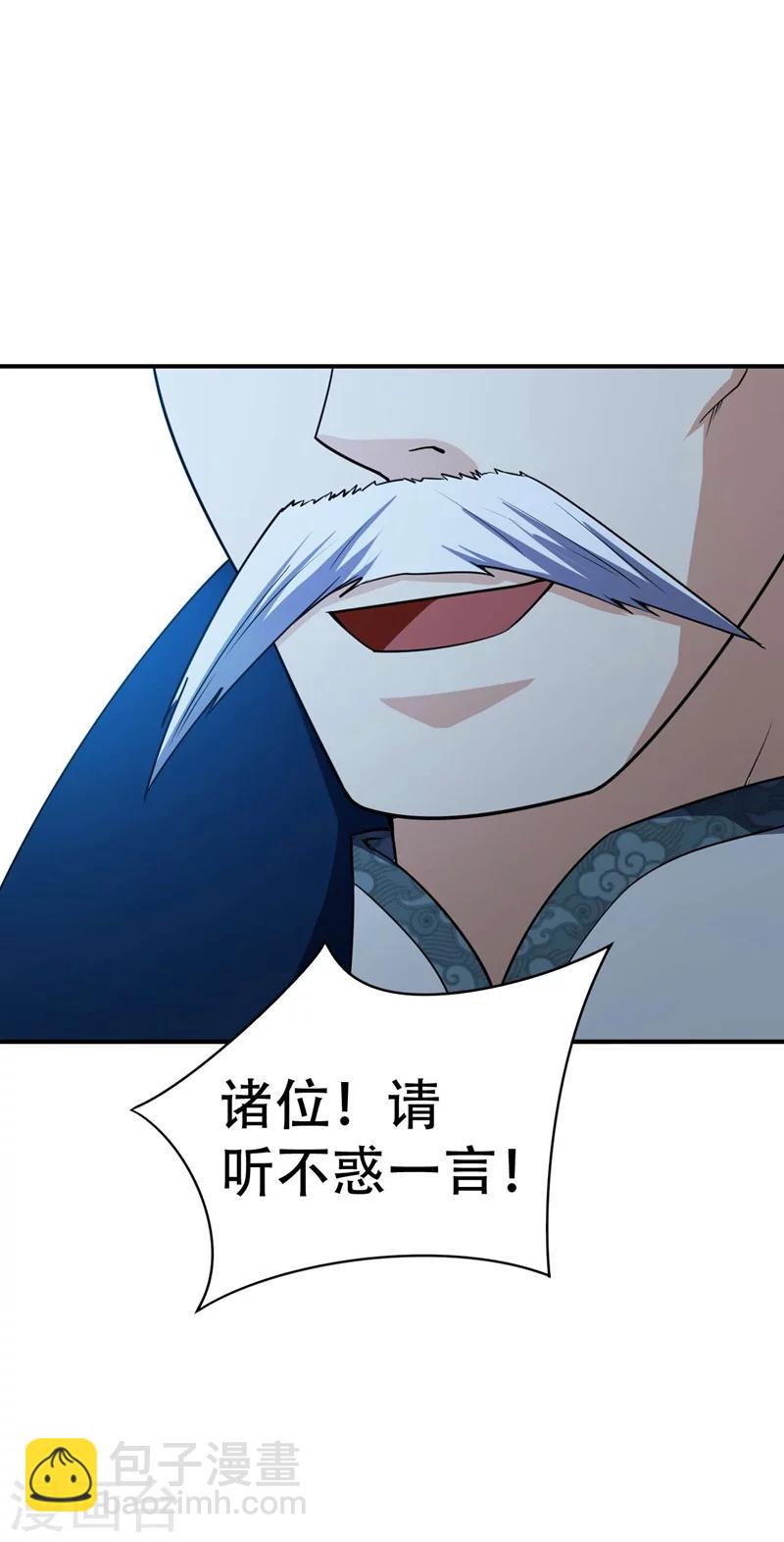 第34话 谁能救萧浪？-第35话