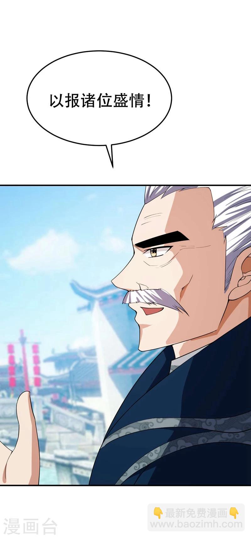 第34话 谁能救萧浪？-第35话