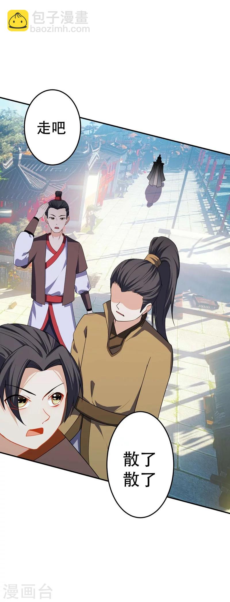 第34话 谁能救萧浪？-第35话