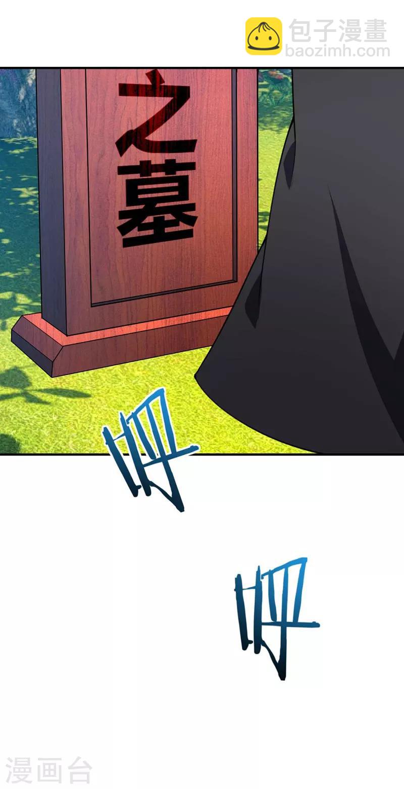 第34话 谁能救萧浪？-第35话