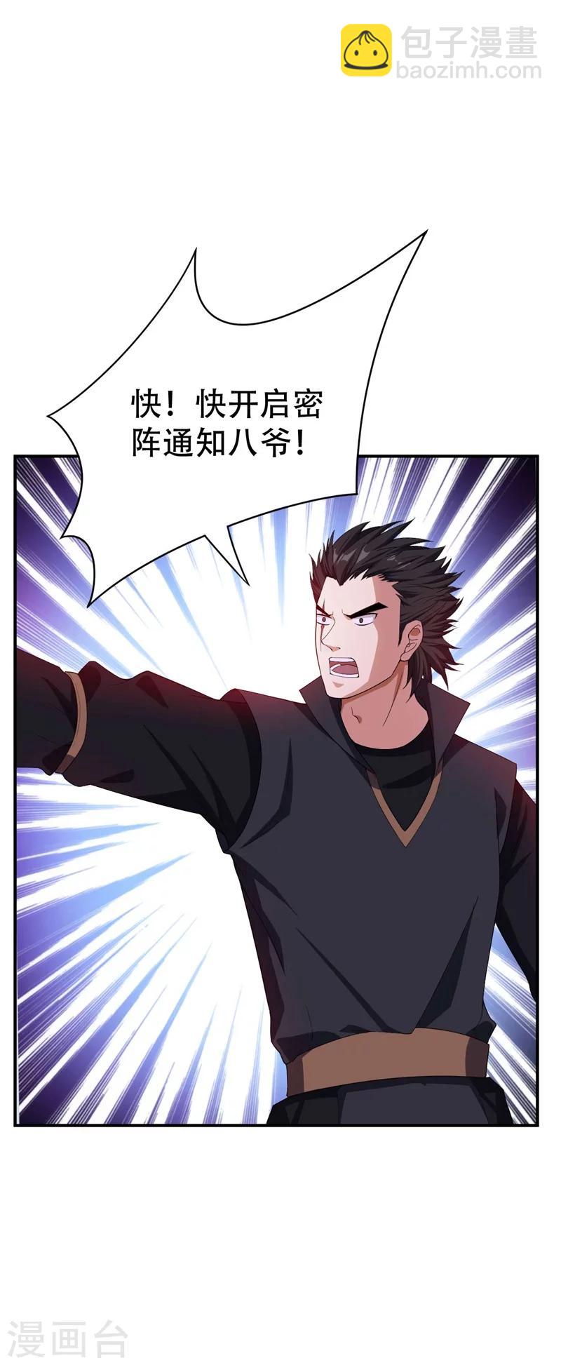 第34话 谁能救萧浪？-第35话