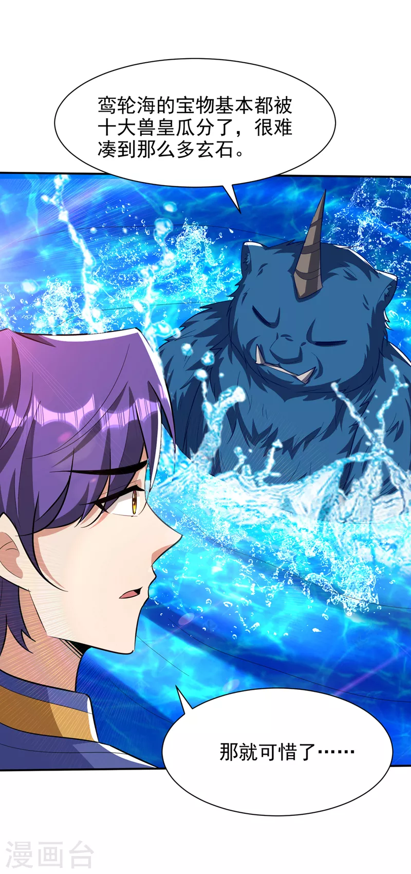 第336话 心魔&hellip;要来了！-第341话