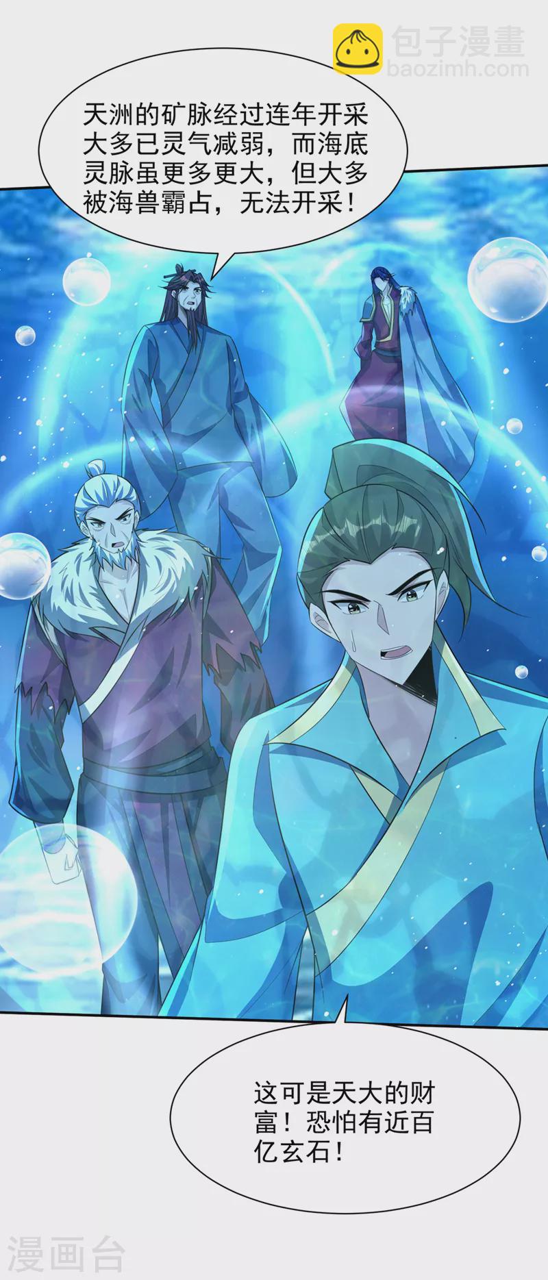 第336话 心魔&hellip;要来了！-第341话