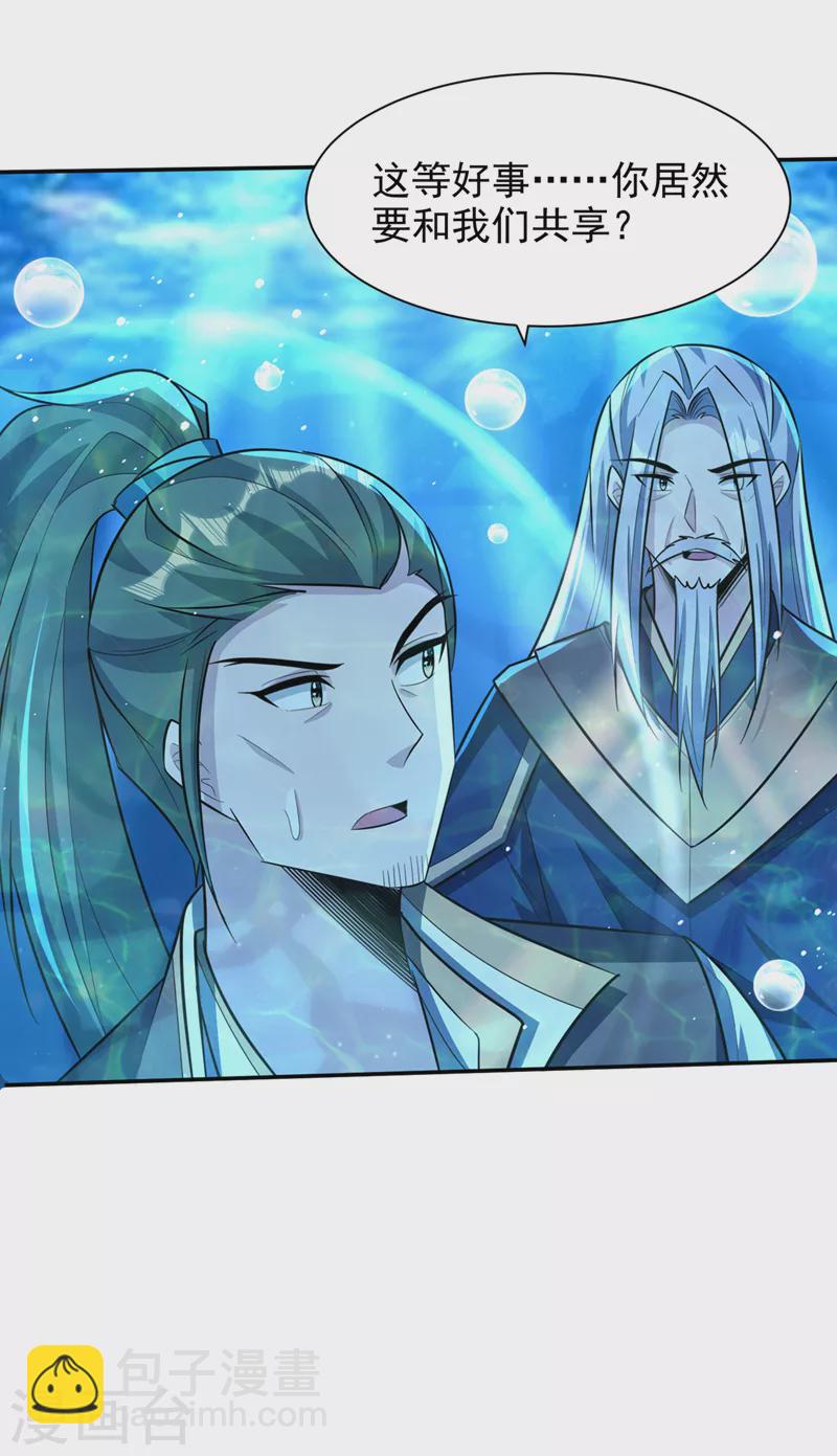 第336话 心魔&hellip;要来了！-第341话