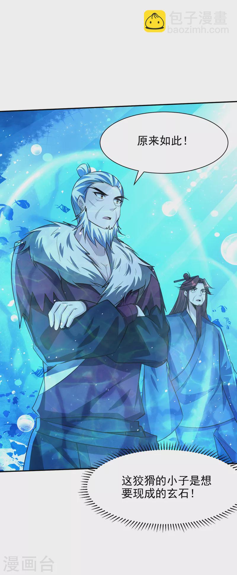 第336话 心魔&hellip;要来了！-第341话