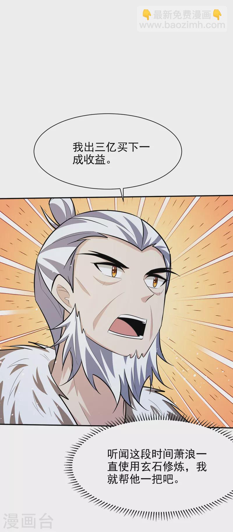 第336话 心魔&hellip;要来了！-第341话
