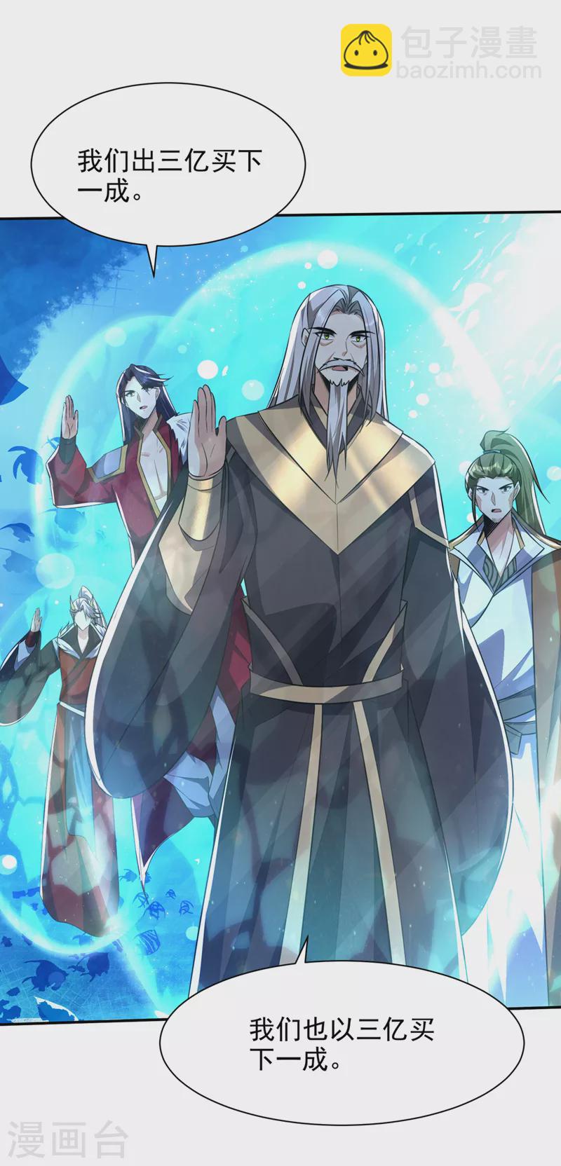第336话 心魔&hellip;要来了！-第341话