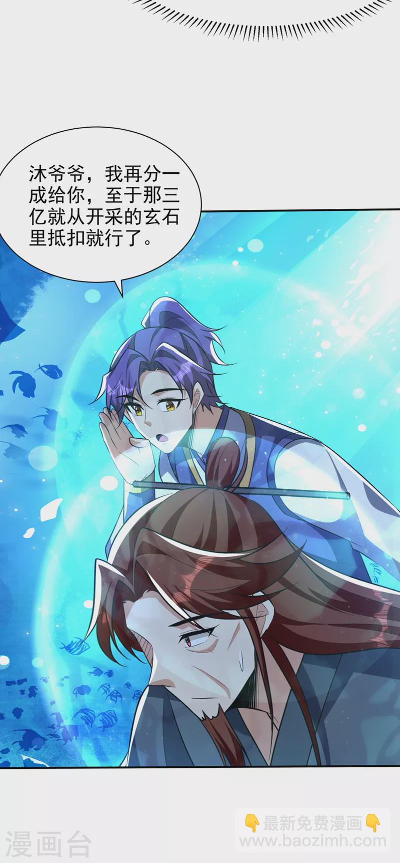 第336话 心魔&hellip;要来了！-第341话