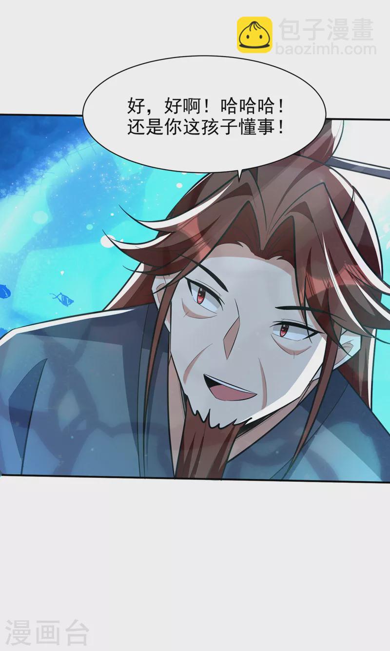 第336话 心魔&hellip;要来了！-第341话