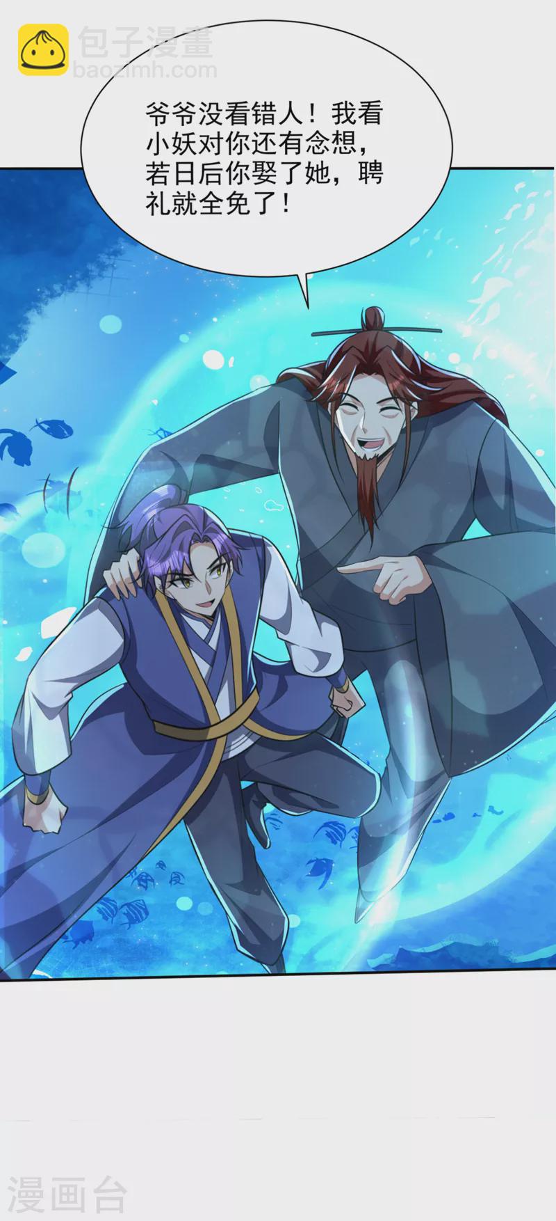 第336话 心魔&hellip;要来了！-第341话