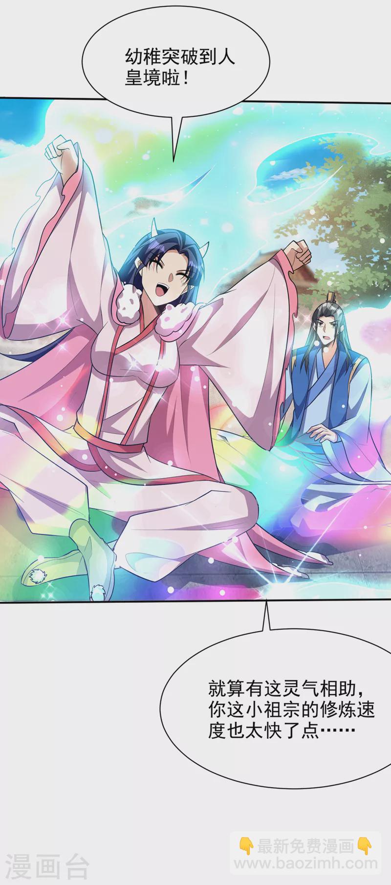 第336话 心魔&hellip;要来了！-第341话