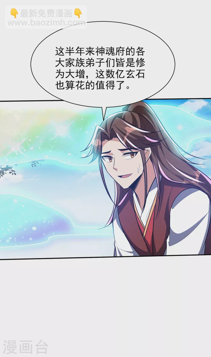 第336话 心魔&hellip;要来了！-第341话
