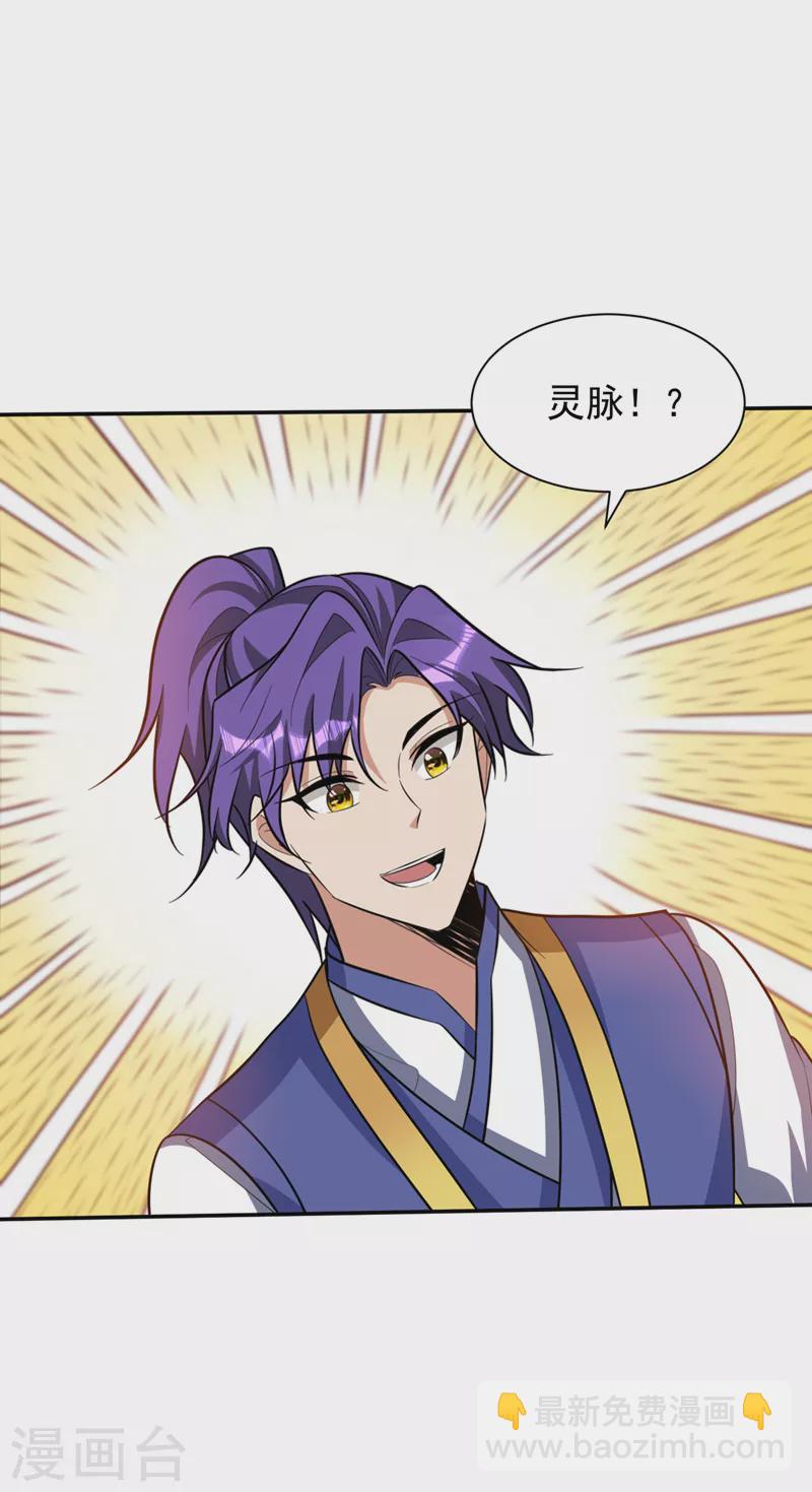 第336话 心魔&hellip;要来了！-第341话