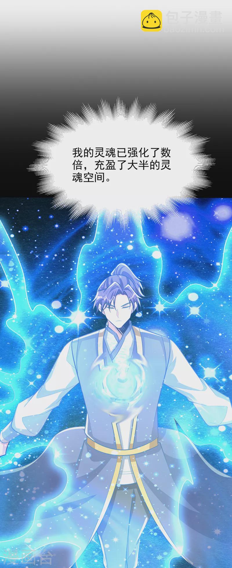 第336话 心魔&hellip;要来了！-第341话