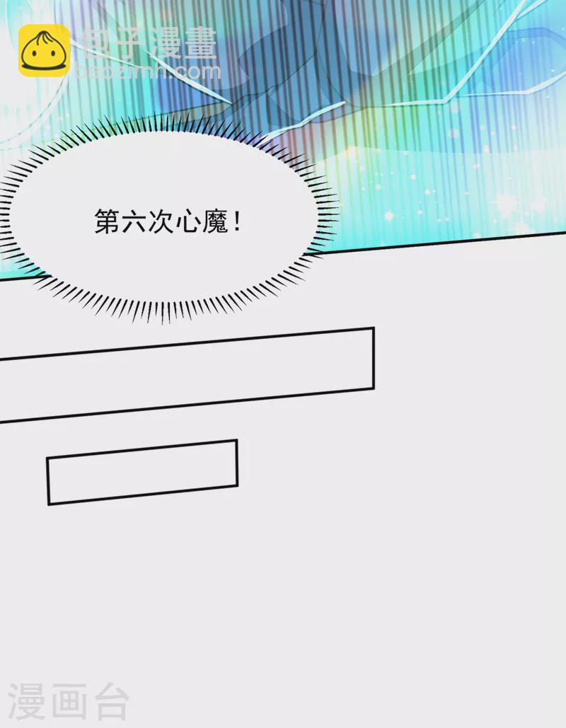 第336话 心魔&hellip;要来了！-第341话