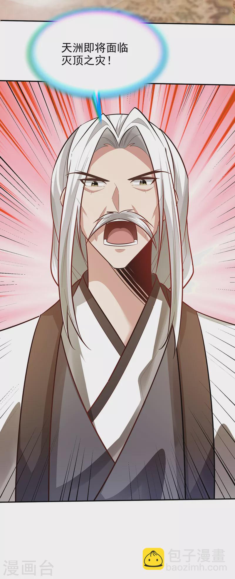 第336话 心魔&hellip;要来了！-第341话