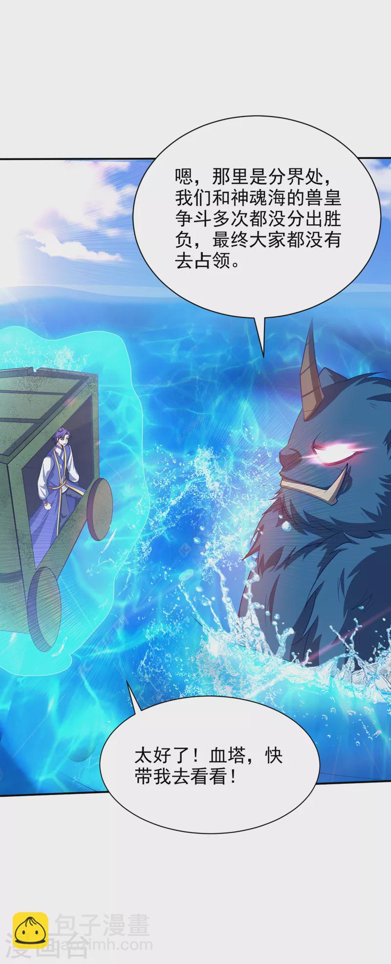 第336话 心魔&hellip;要来了！-第341话